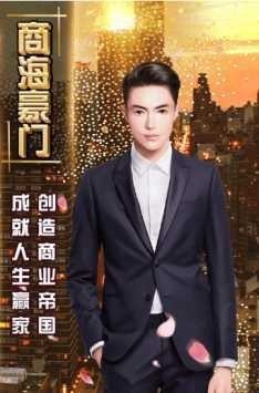 或许这就是商战