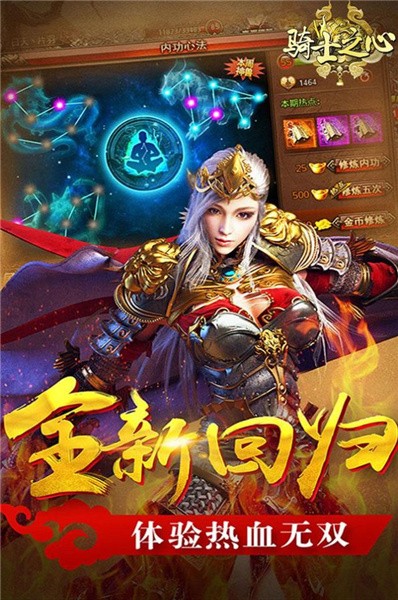 骑士之心灭神传奇