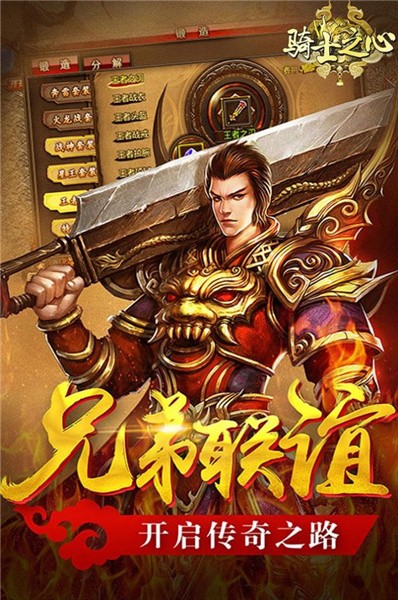 骑士之心灭神传奇