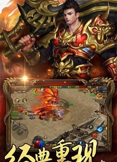 热血霸域战神蚩尤