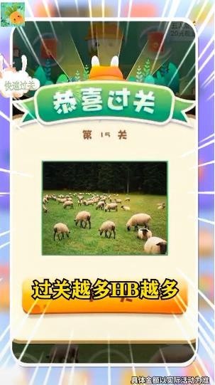 我找茬特强红包版