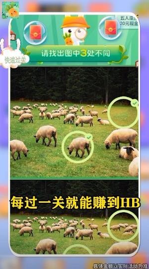 我找茬特强红包版