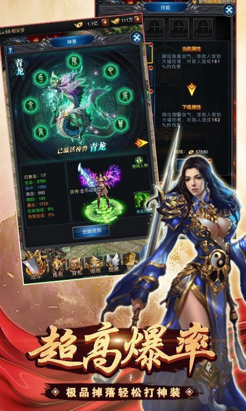 赤月之城守卫家园