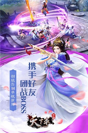 天下策一统天下