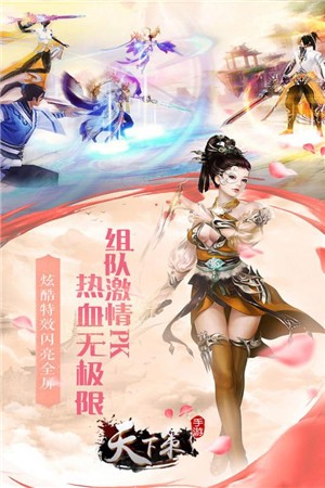 天下策一统天下