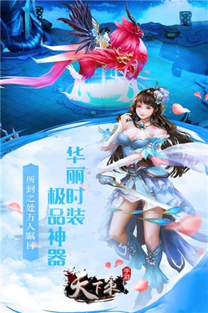 天下策一统天下