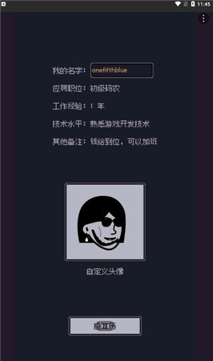 游戏码农那些打工的日子