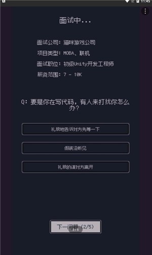 游戏码农那些打工的日子