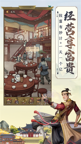 经营模拟器红包版