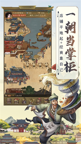 经营模拟器红包版