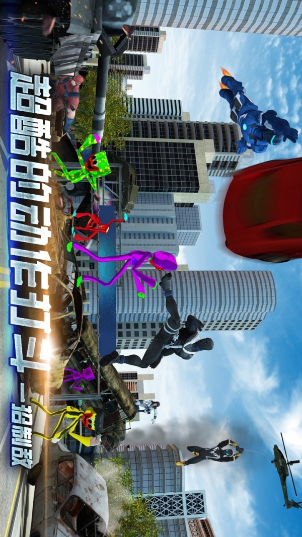 超级英雄城市生存