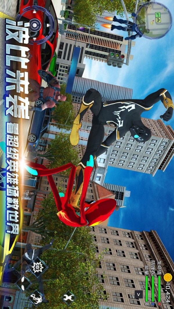 超级英雄城市生存