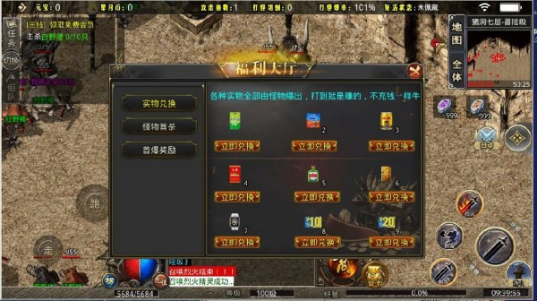 星月传奇无限刀