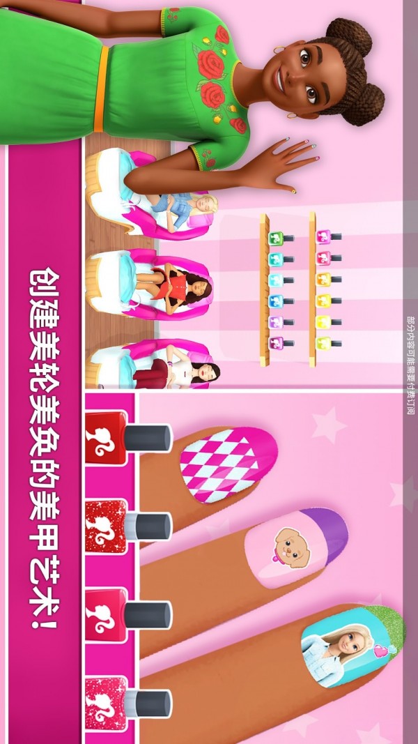 芭比冒险梦幻屋