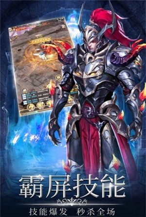 幻魔之眼血霸争城