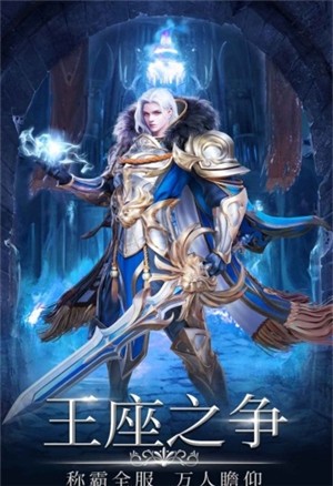 幻魔之眼血霸争城