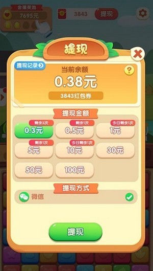 快乐点点消红包版