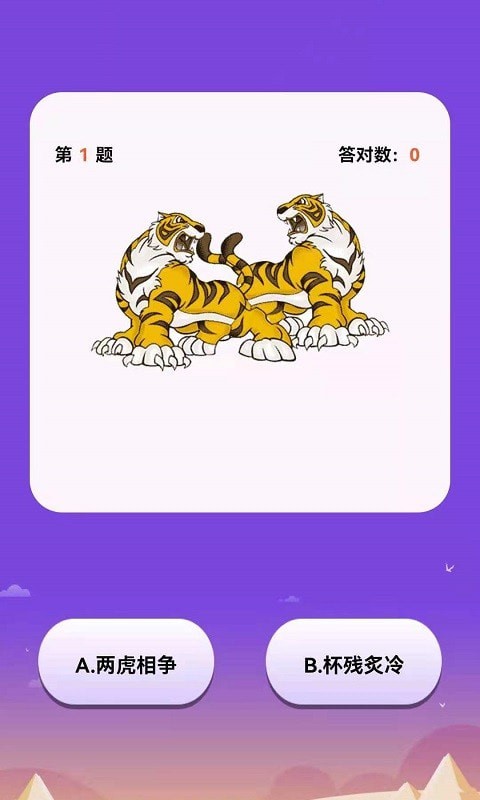 爱猜表情红包版