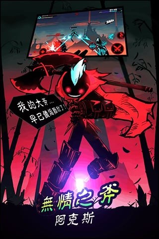 火柴人联盟2九游版