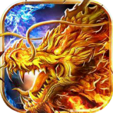 传说火龙公益传奇