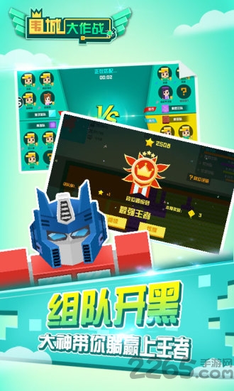 围墙大作战正版