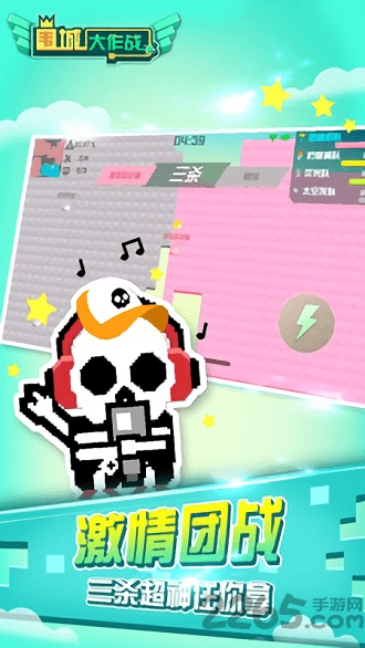 围墙大作战正版