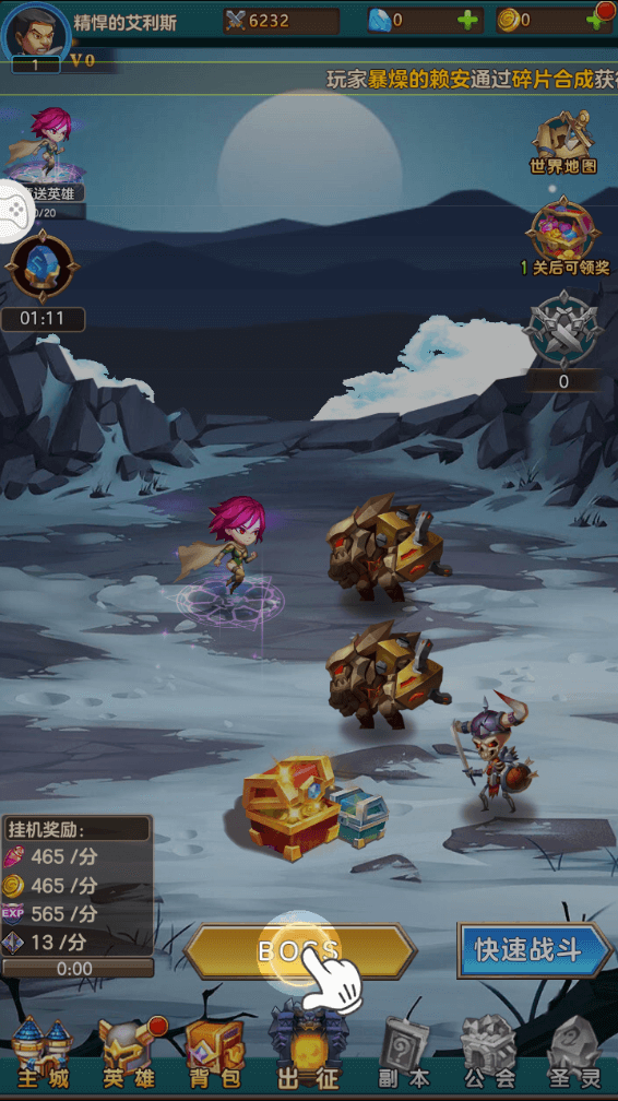 疯狂联盟手机版