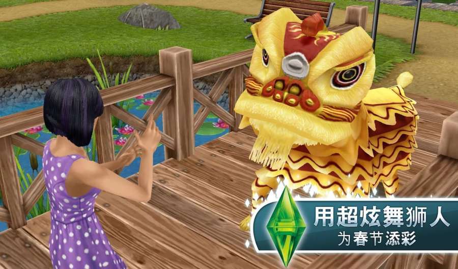 模拟人生5特别版