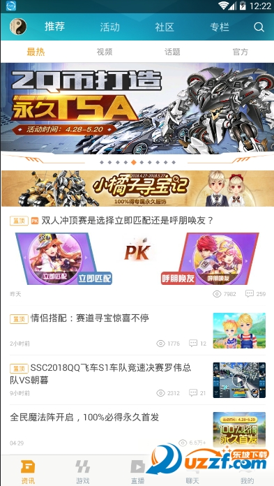 掌上飞车手机版