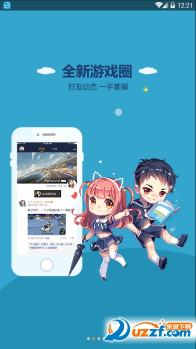 掌上飞车手机版