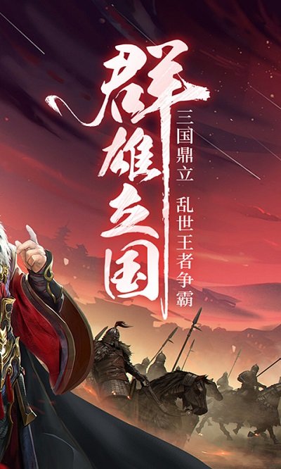 三国帮手游