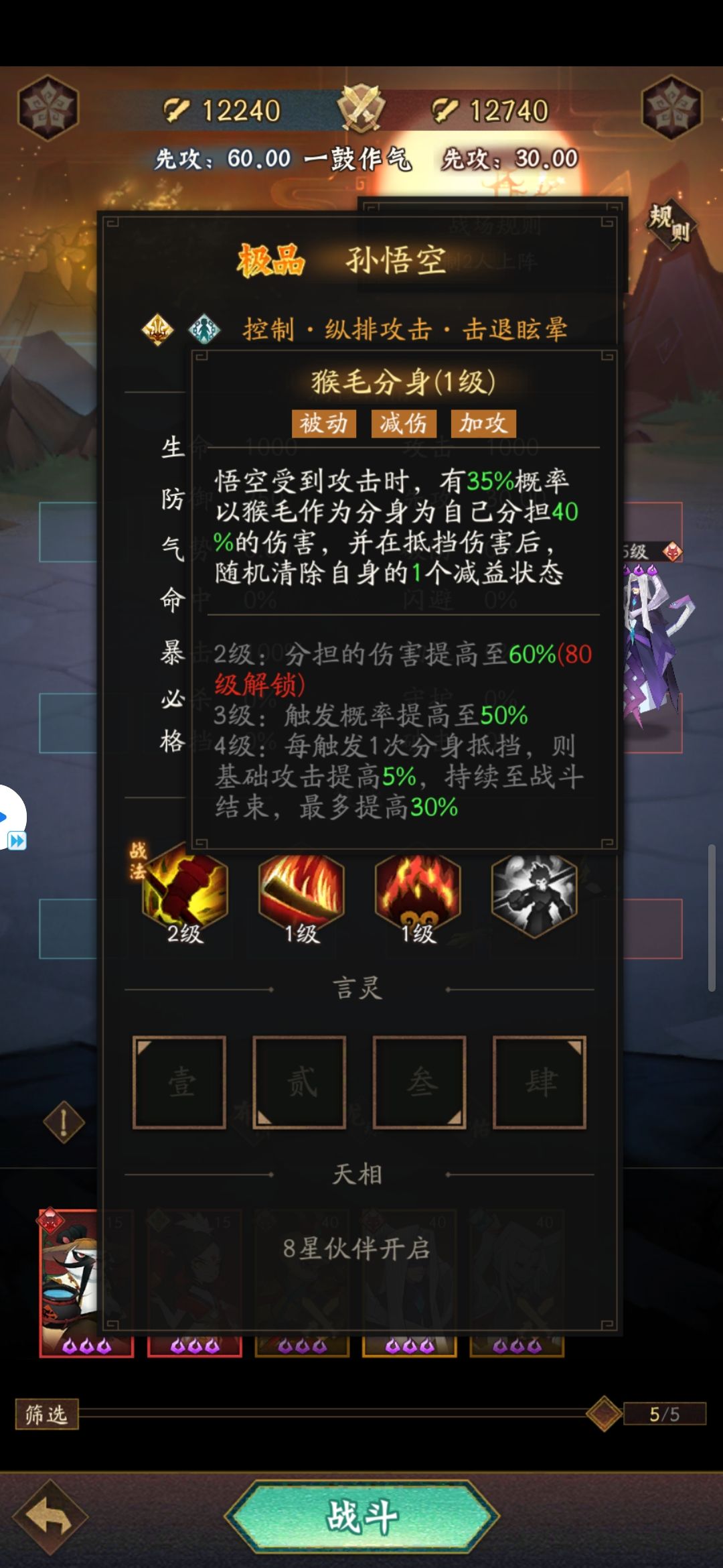 神仙道3手游官网