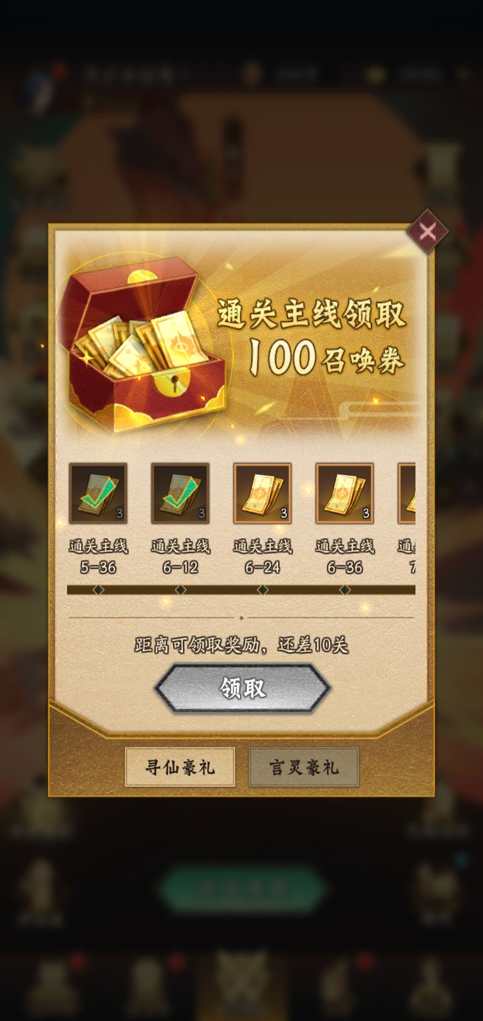 神仙道3手游官网