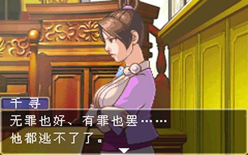 逆转裁判2手机版