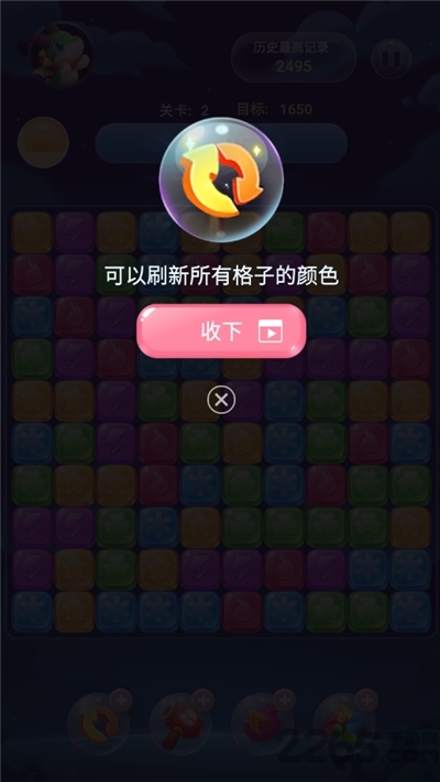 萌龙乐消消领红包