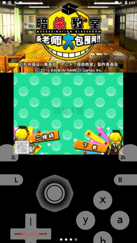 暗杀教室游戏中文版
