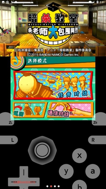 暗杀教室游戏中文版