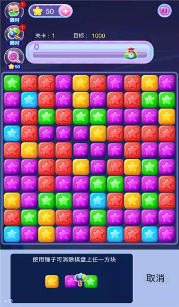 打爆星星游戏红包版