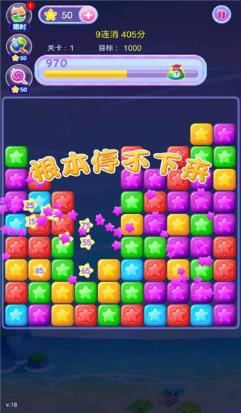 打爆星星游戏红包版