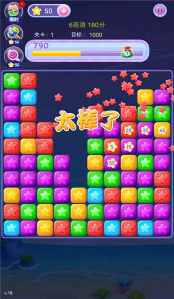 打爆星星游戏红包版