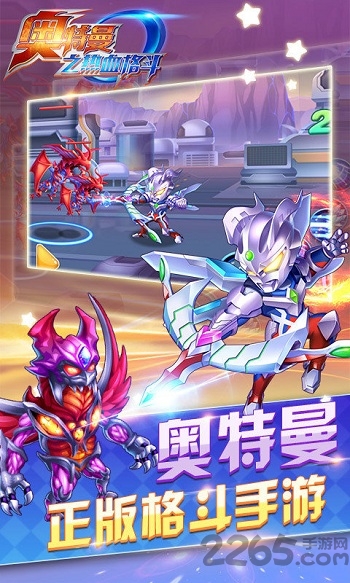 奥特曼之热血格斗完美版游戏