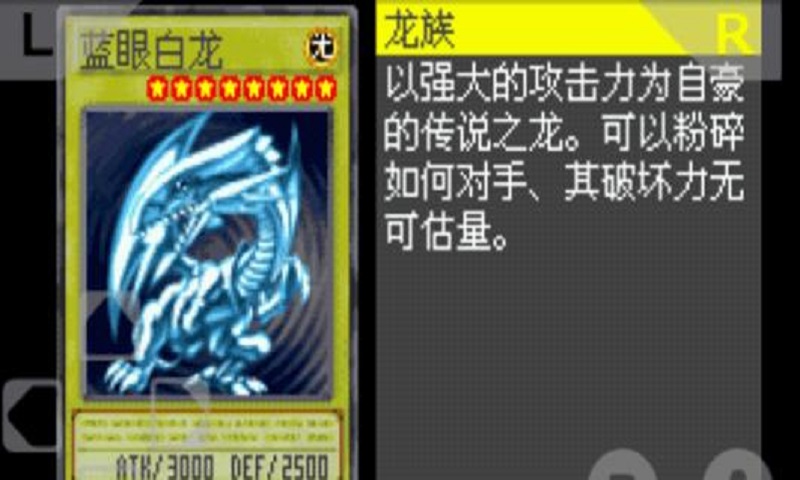 游戏王gx完美汉化版