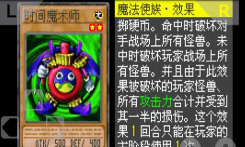 游戏王gx完美汉化版