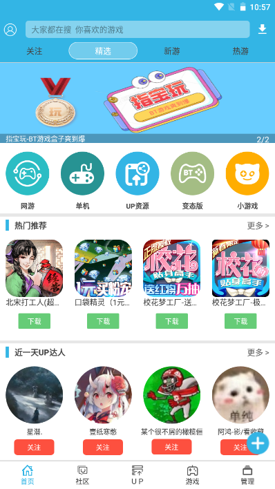 软天空下载安装2022最新版