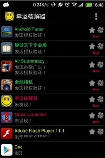 幸运修改器最新版汉化版(LP Installer)