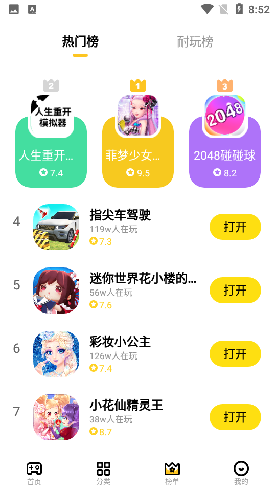 开心盒子小游戏平台