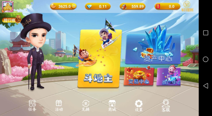 Rococo(洛可可游戏平台)