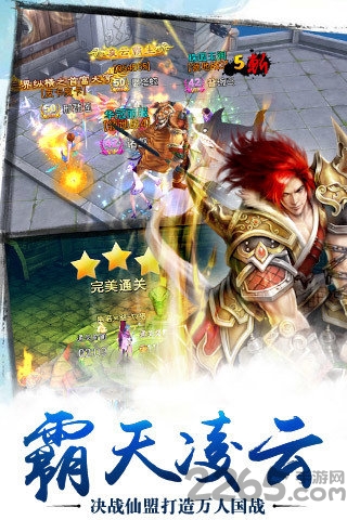 剑道通天手机版