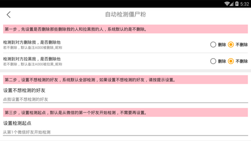 微商工具箱手机版