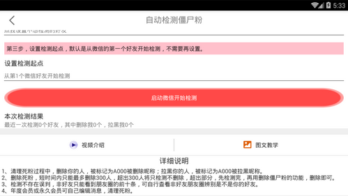 微商工具箱手机版